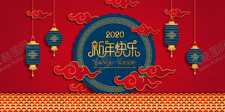 编号：21664510131406037243【酷图网】源文件下载-新年快乐