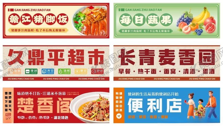 编号：28257311212331448530【酷图网】源文件下载-灯箱门头