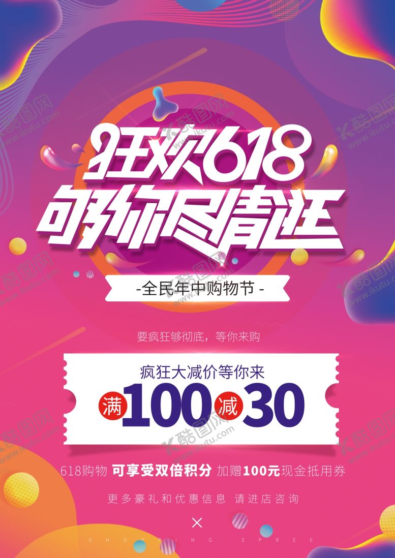 编号：57871107030305052017【酷图网】源文件下载-夏日狂欢