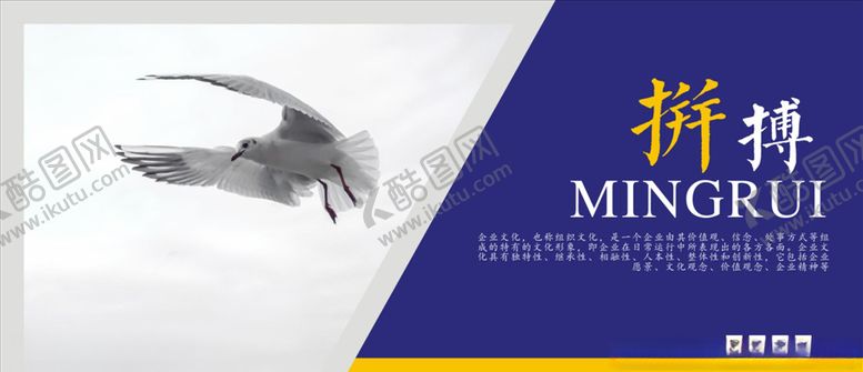 编号：71958007010548365483【酷图网】源文件下载-企业文化