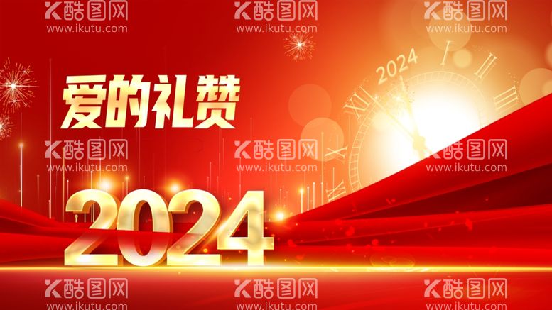 编号：76896612251812047536【酷图网】源文件下载-爱的礼赞