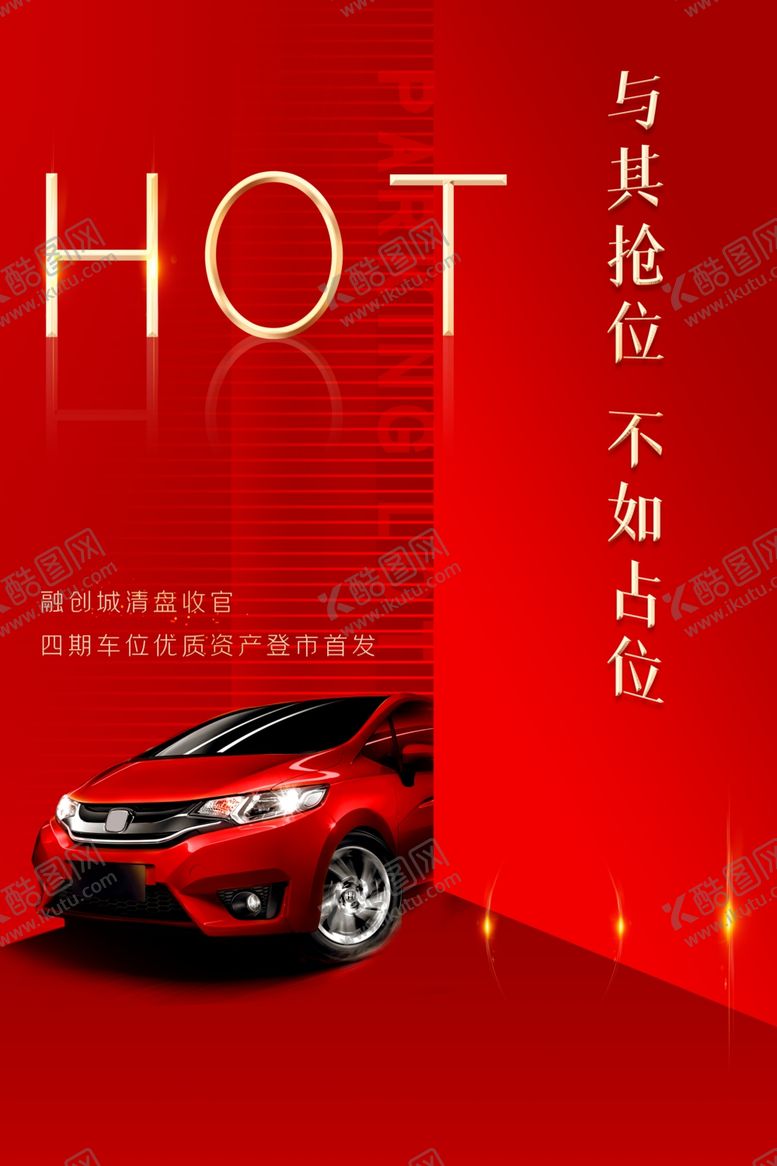 编号：43344809270156482503【酷图网】源文件下载-车库