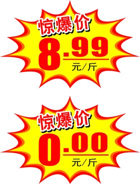 爆炸贴超市促销贴新品上市素材