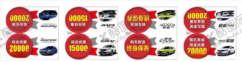 编号：43852804302045484629【酷图网】源文件下载-车顶牌