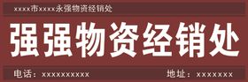 牌匾图效果图
