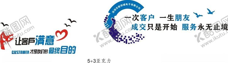编号：99132802131832228312【酷图网】源文件下载-满意