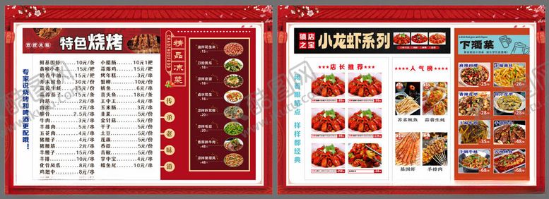 编号：14026804031818325735【酷图网】源文件下载-菜单