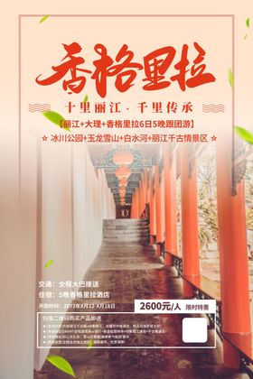 旅游