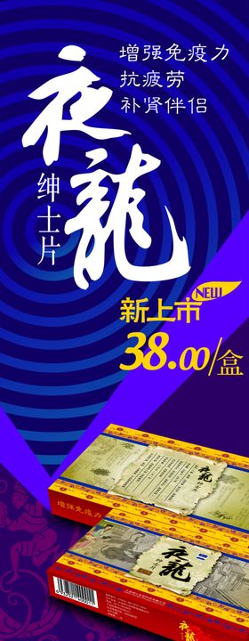 男性保健药品推介