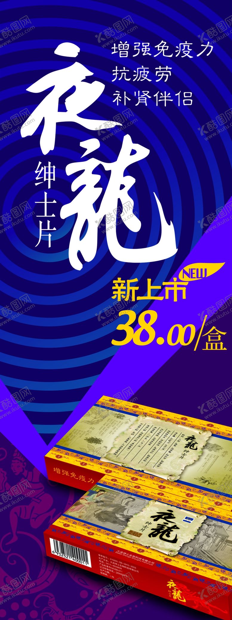 编号：73414210280800519460【酷图网】源文件下载-男性保健药品推介