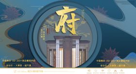 房地产广告
