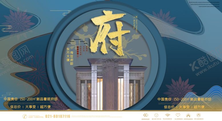 编号：34475410230639534323【酷图网】源文件下载-房地产广告