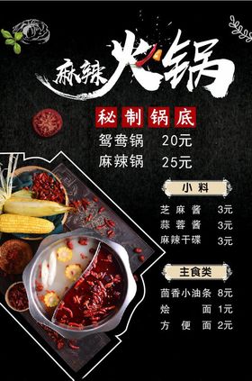火锅
