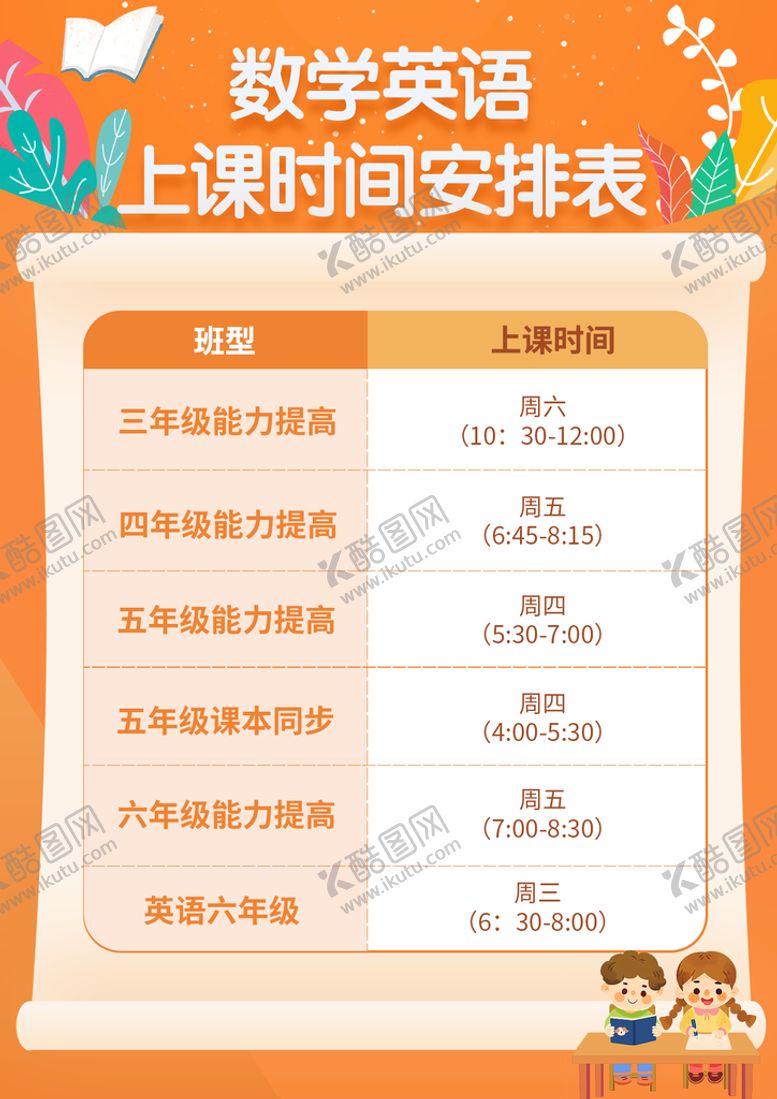 编号：57612310110128082950【酷图网】源文件下载-课程