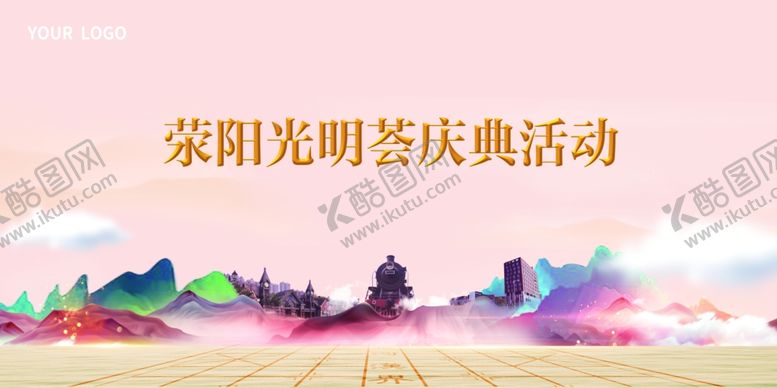 编号：34768309251048424225【酷图网】源文件下载-中式活动背景