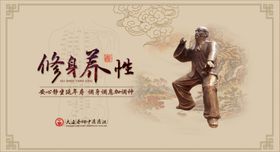 中医理疗