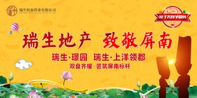 高端地产微信转发