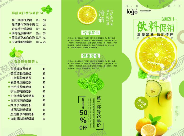 编号：43264204190711492586【酷图网】源文件下载-三折页模板
