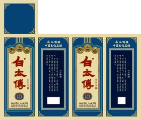 白太傅酒