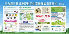 健康教育5.6期