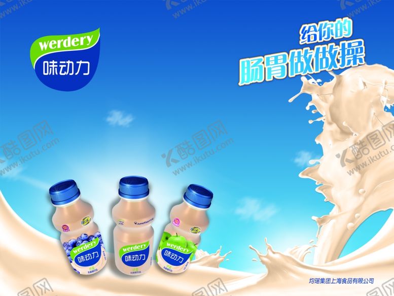 编号：73757110082045146477【酷图网】源文件下载-味动力门头