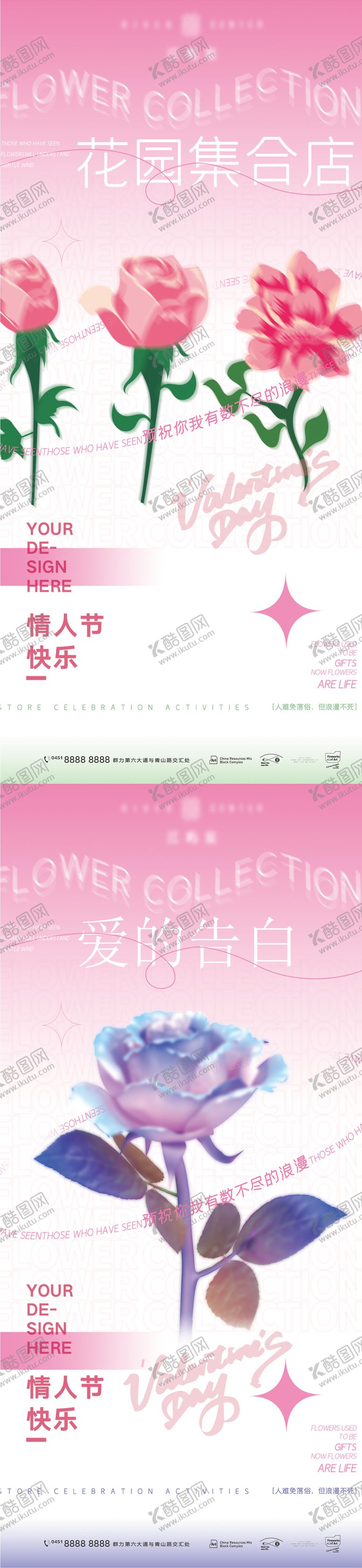 编号：30413311180619343069【酷图网】源文件下载-系列520七夕海报