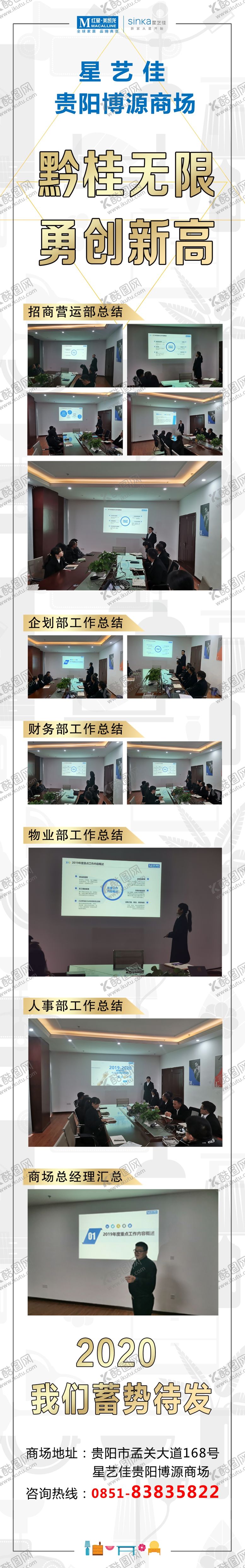 编号：10507310200200544590【酷图网】源文件下载-工作总结