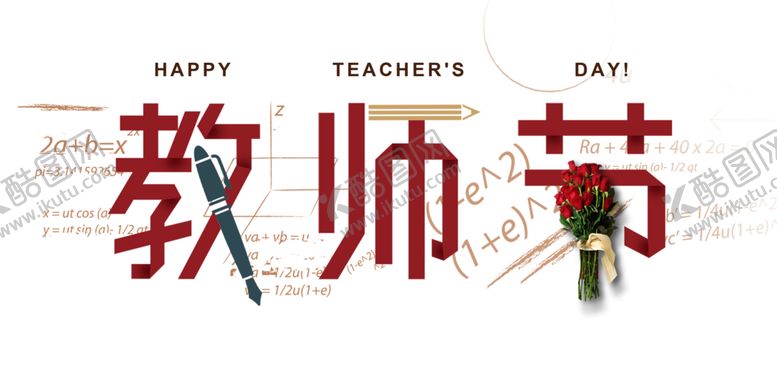 编号：47946705100721003449【酷图网】源文件下载-装饰素材