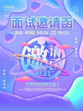 邀请函企业卡片设计