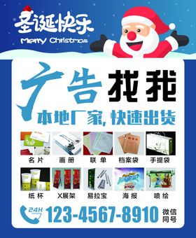 圣诞节海报模板