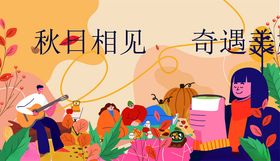 秋日畅享季赴桂相约会