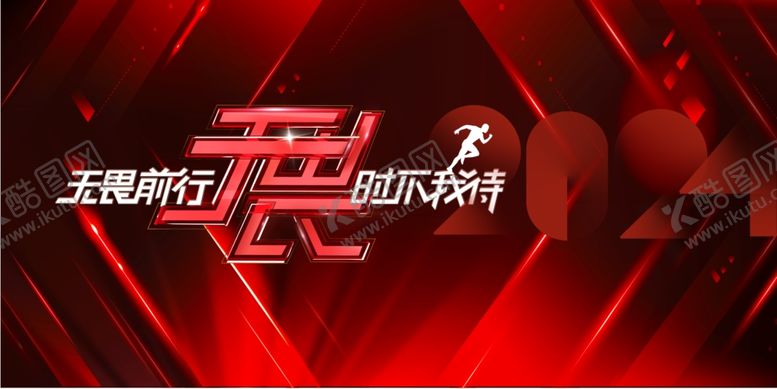 编号：37173510221553534114【酷图网】源文件下载-红色背景