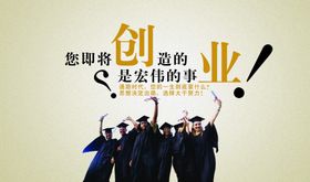 企业文化创业