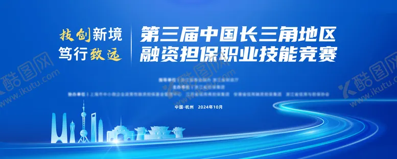 编号：20292401161328407242【酷图网】源文件下载-长三角主视觉