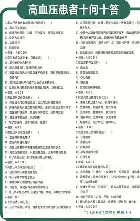 十问十答