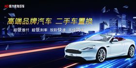 二手车