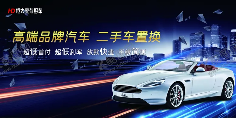 编号：49270305091527284838【酷图网】源文件下载-二手车