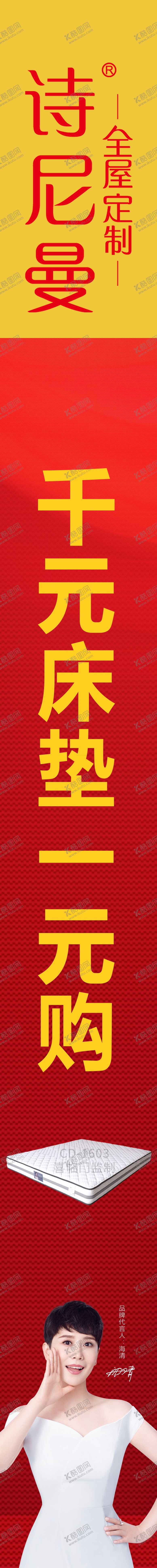 编号：98749010091243552722【酷图网】源文件下载-全屋定制竖幅2