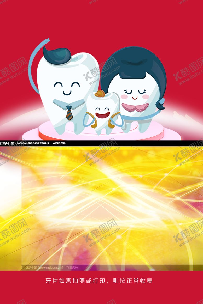 编号：81682812071722545577【酷图网】源文件下载-DM单