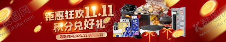 编号：32318002261005204834【酷图网】源文件下载-横幅banner