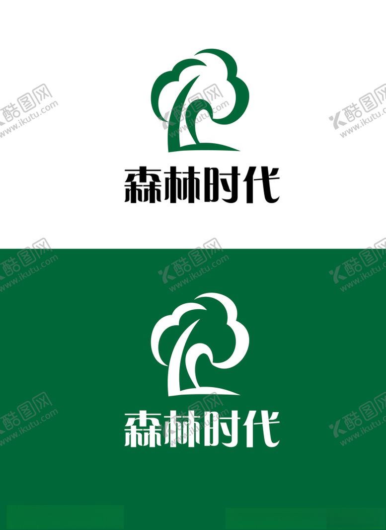 编号：46077709132144246851【酷图网】源文件下载-森林标识设计