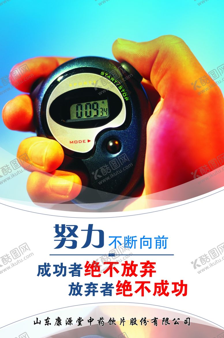 编号：75254403312254025306【酷图网】源文件下载-企业标语展板