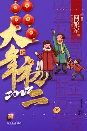 简约大气大年初五春节新年海报