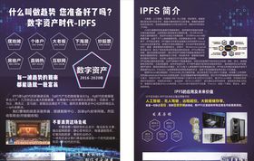 IPFS广告