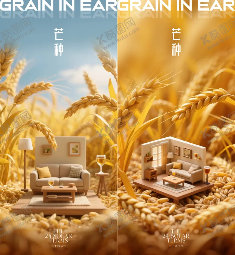 编号：97528606151745155980【酷图网】源文件下载-芒种海报