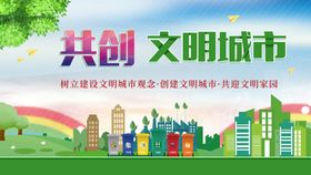 省级文明城市