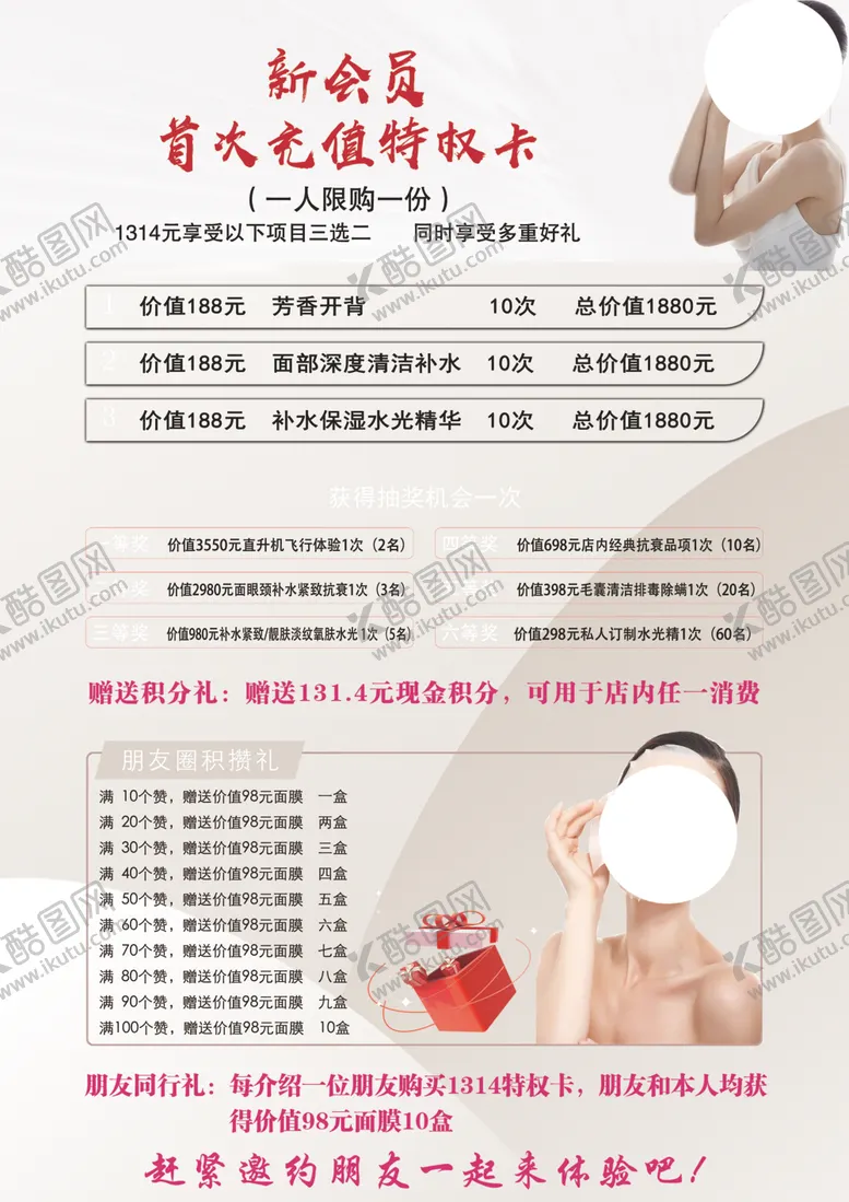 编号：86223302191713376486【酷图网】源文件下载-充值会员