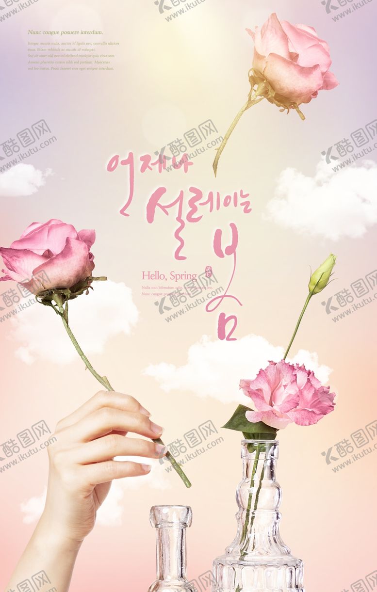 编号：54744109202054103710【酷图网】源文件下载-夏季鲜花植物