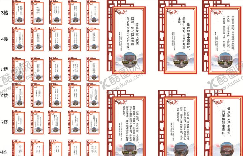 编号：52112807140003066110【酷图网】源文件下载-健康文化