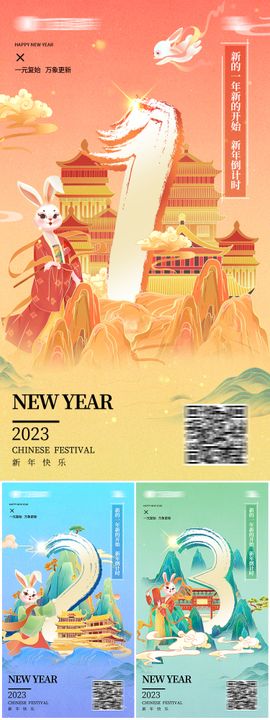 新年倒计时国潮插画海报